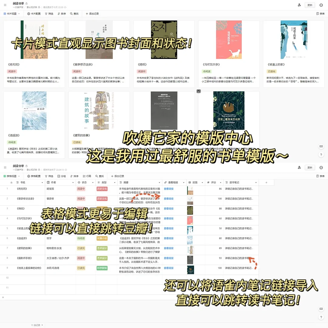 学渣偷偷逆袭!!吹爆这个让我不再摆烂的app