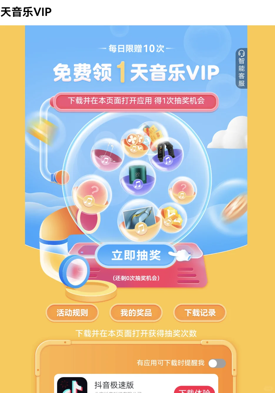 华为音乐可以免费听kpop