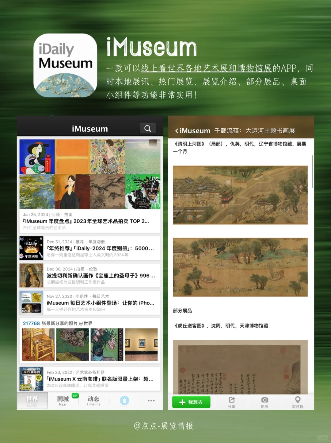 8️⃣款提升审美的宝藏APP |藏不住了！