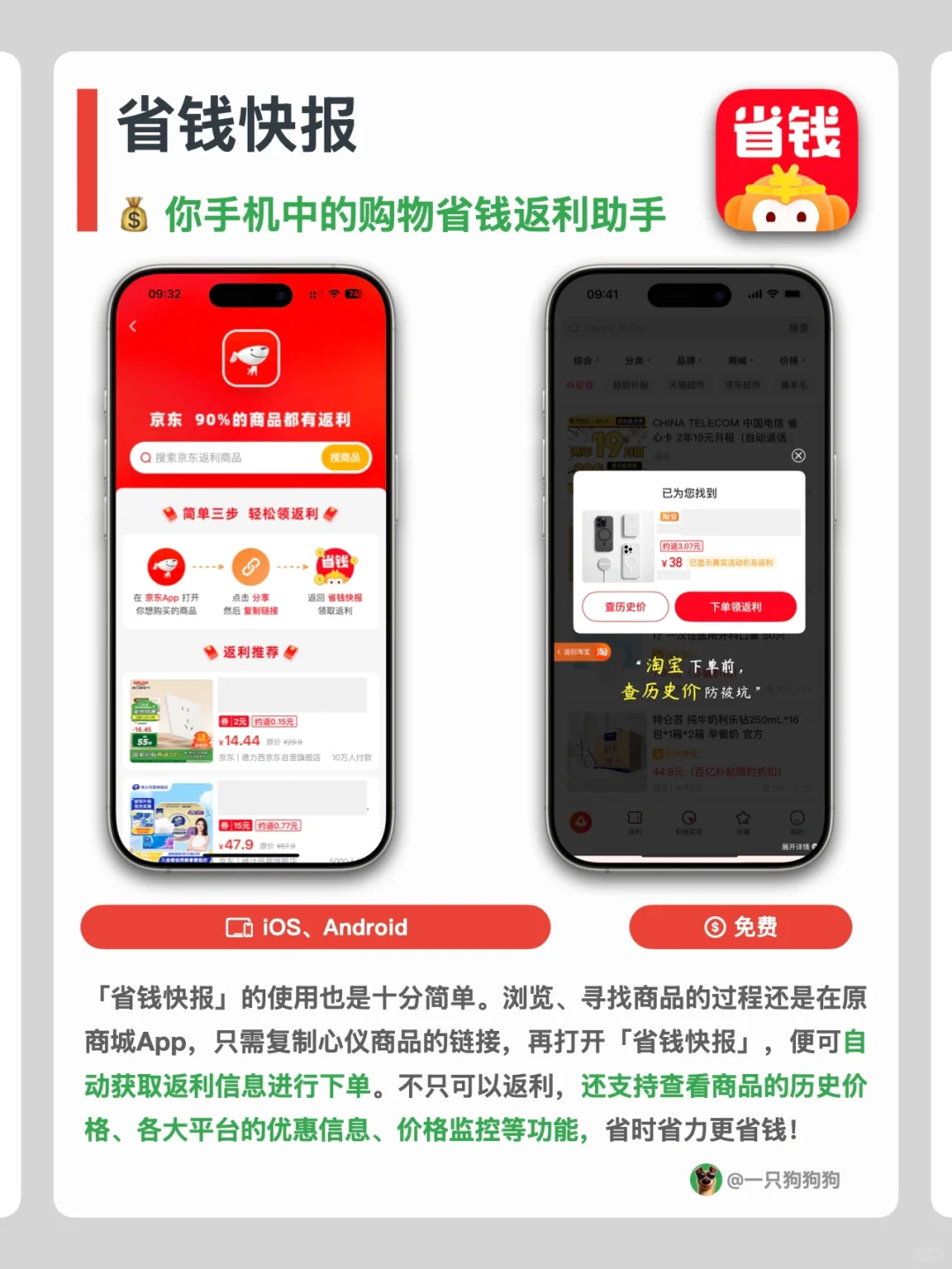 👍这6款超实用的宝藏应用，你绝不能错过！