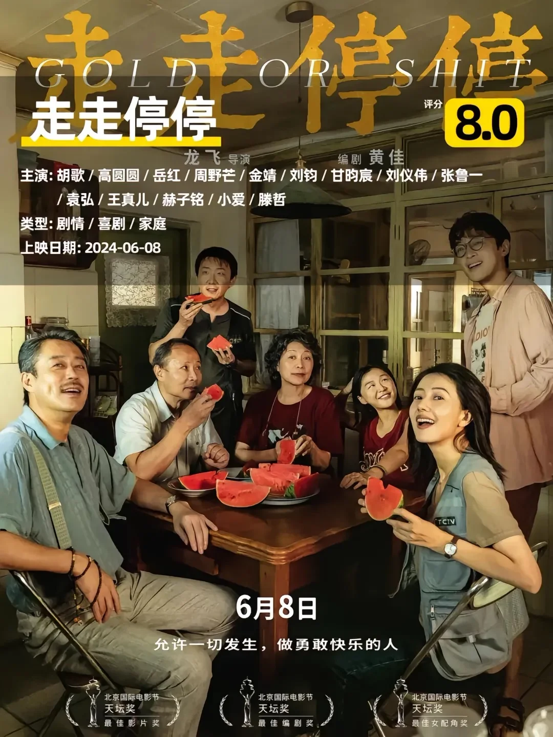 豆瓣高分电影🎞️