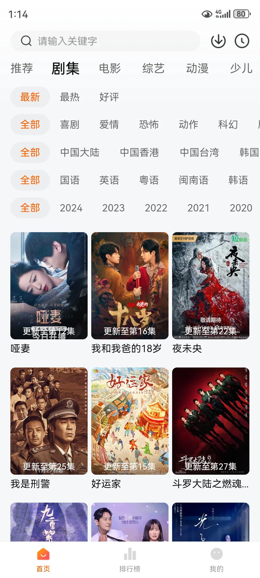 哇塞🎉追剧党快集合！超好用的追神器来啦