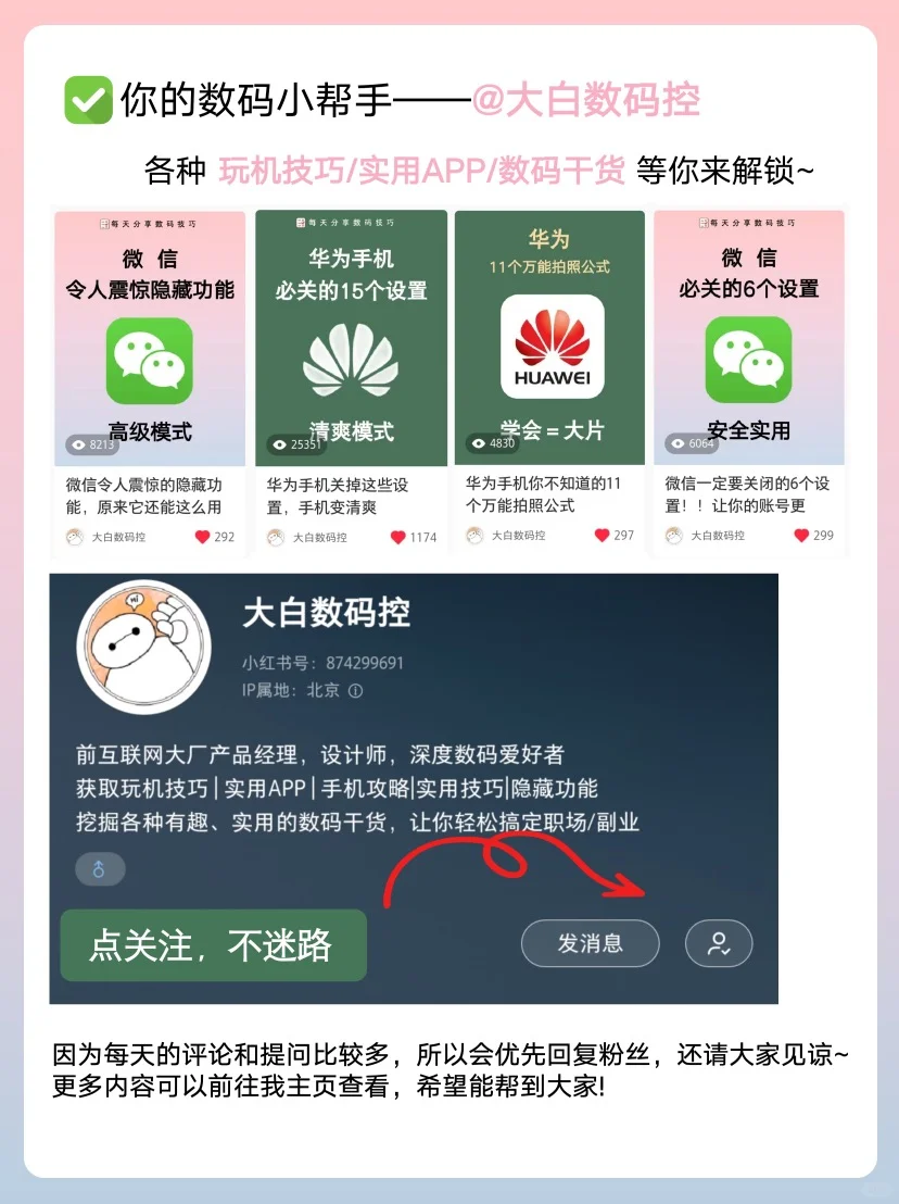 电脑刷手机APP?摸鱼党的必备神器来了!