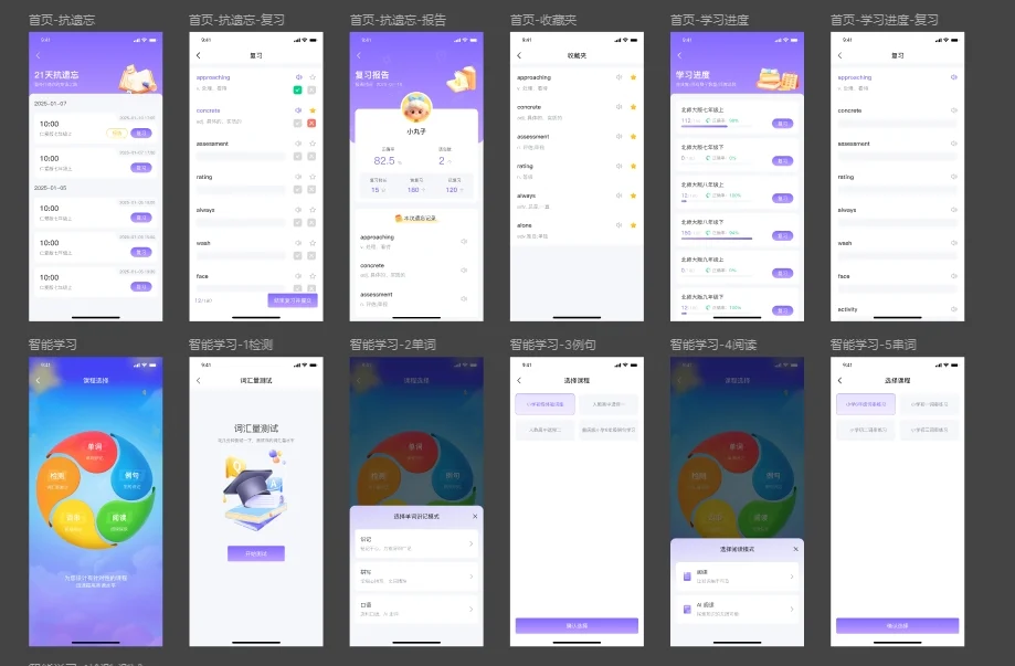 AI智能阅读李校来了英语教学软件开发