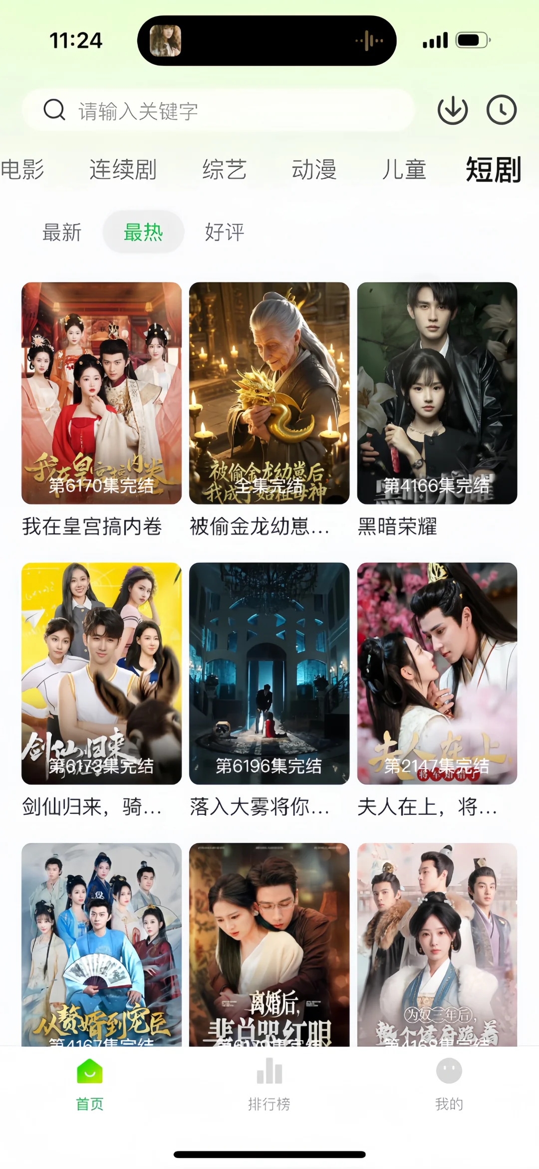 这个宝藏追剧神器真是爱了爱了😍