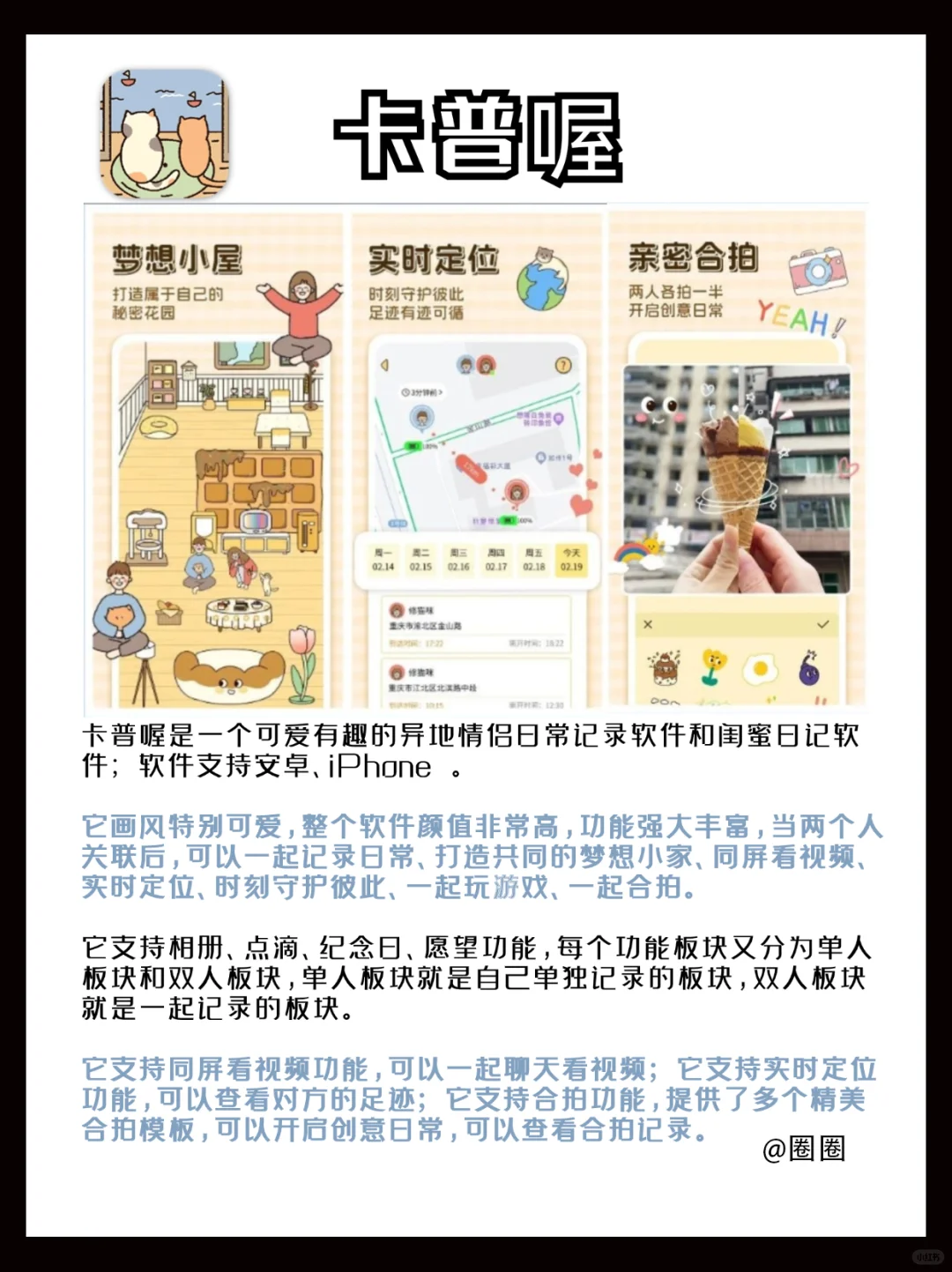 女生必备‼️6个宝藏生活app你值得拥有