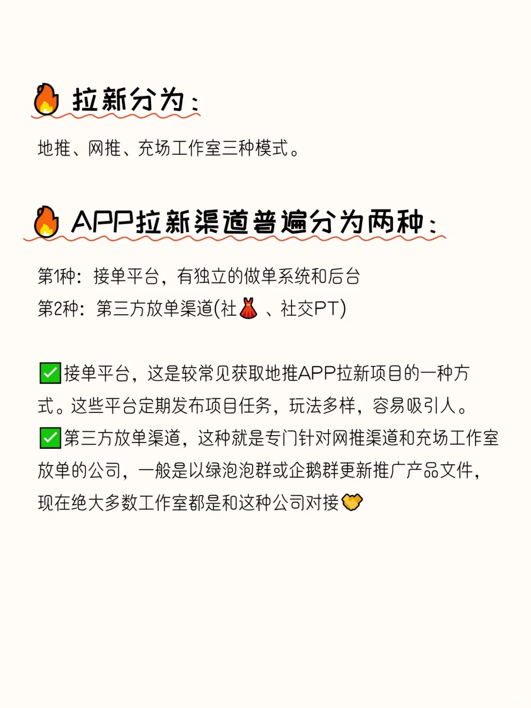 地推拉新必备｜APP推广拉新项目平台有哪些