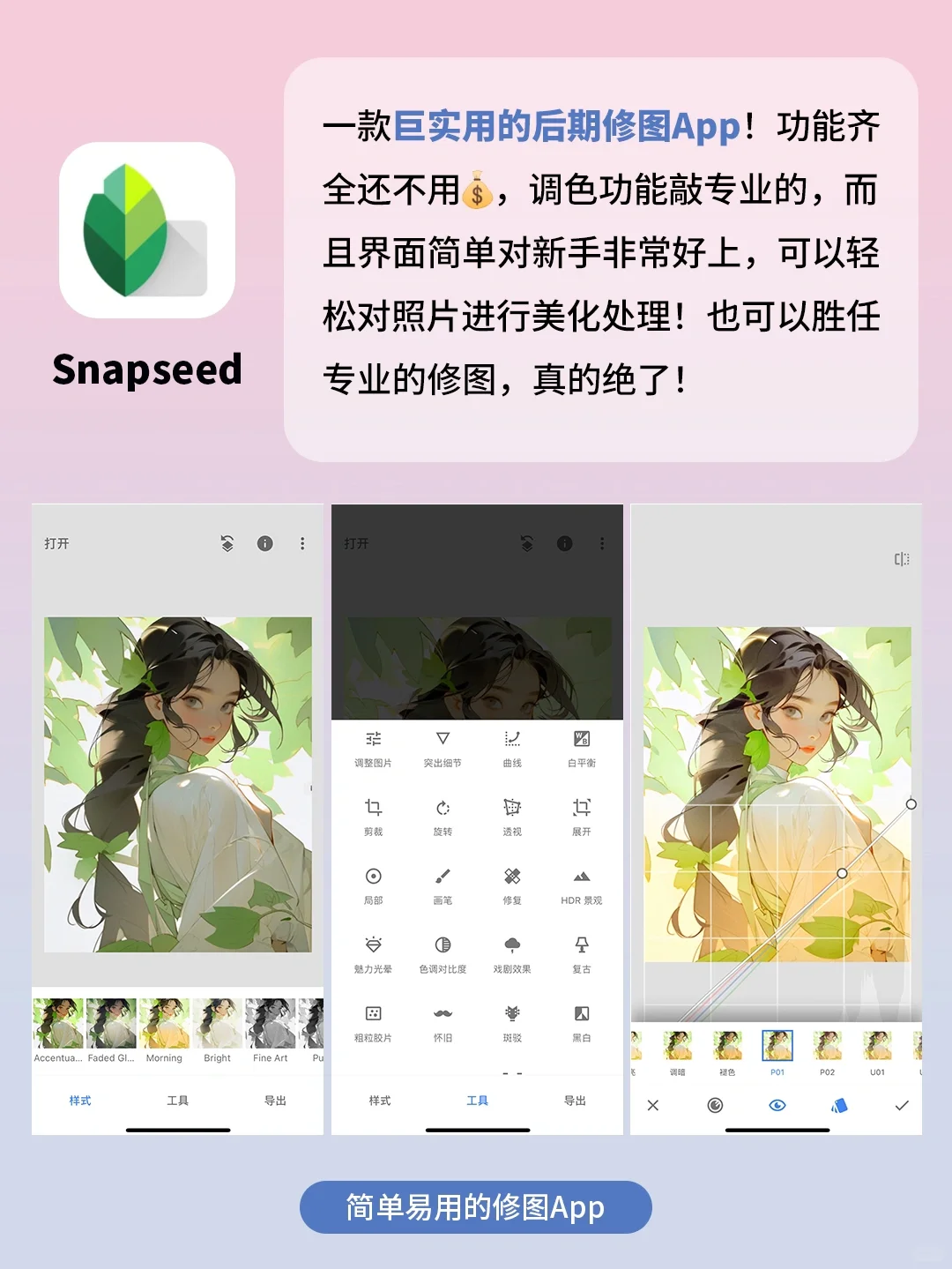 抱走这些宝藏APP！太实用了！