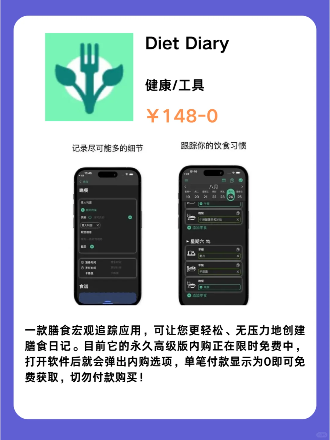 1月5号IOS限免App❗iOS党码住❗应用集锦❗