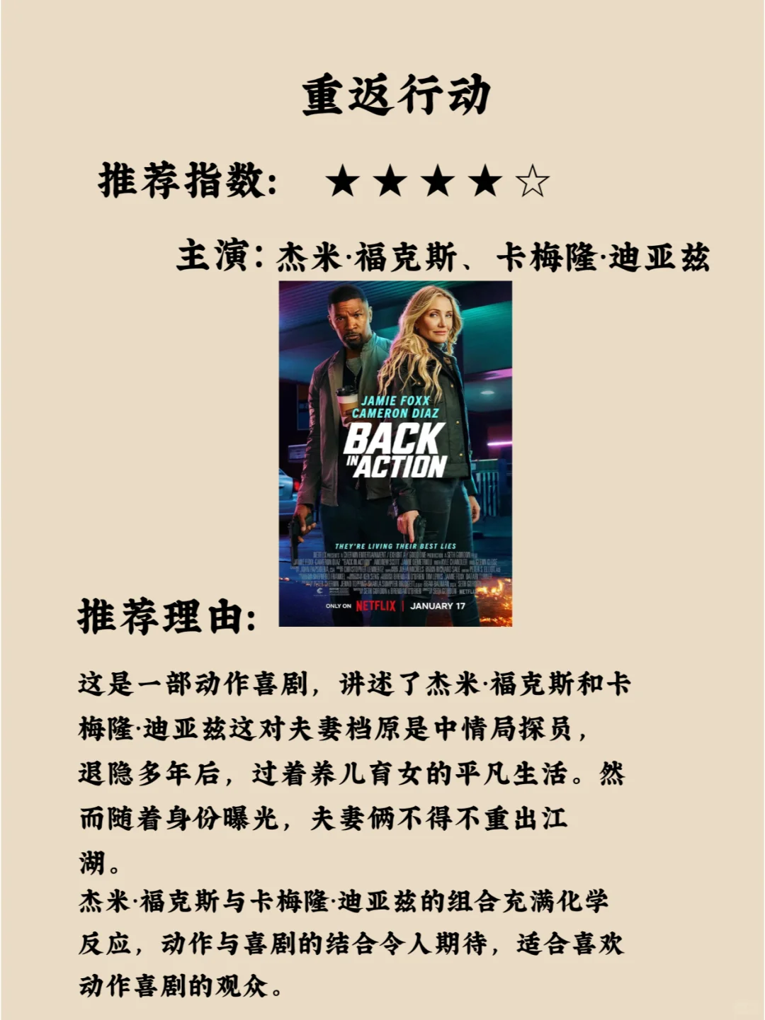 10部Netflix这开年神作,太过瘾了