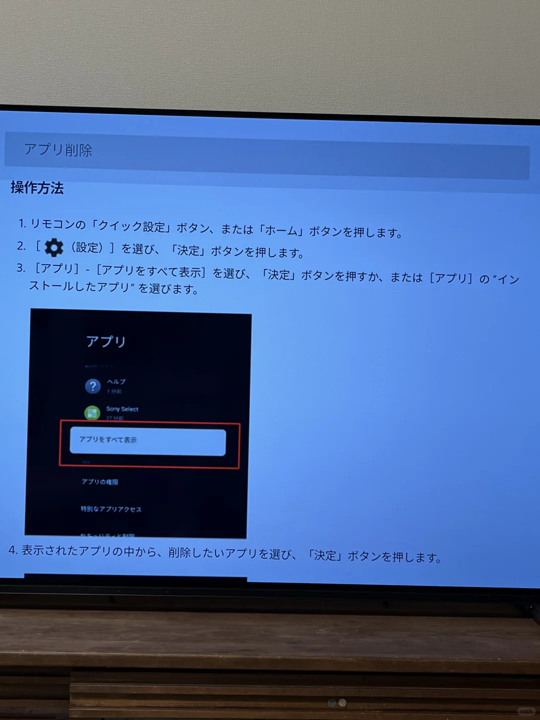 🇯🇵sony免费看国内电视剧、综艺,教程来了