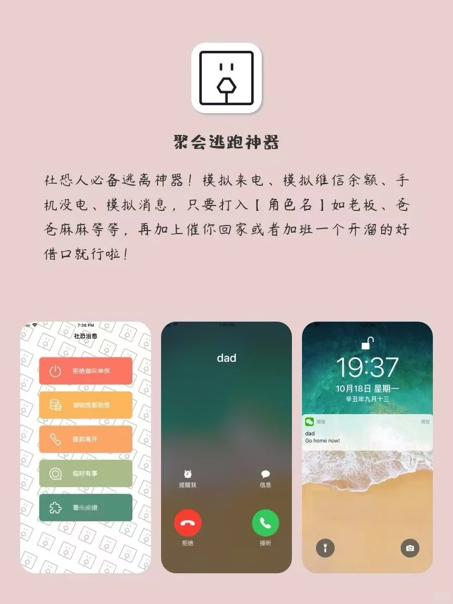 用了舍不得删除APP‼️