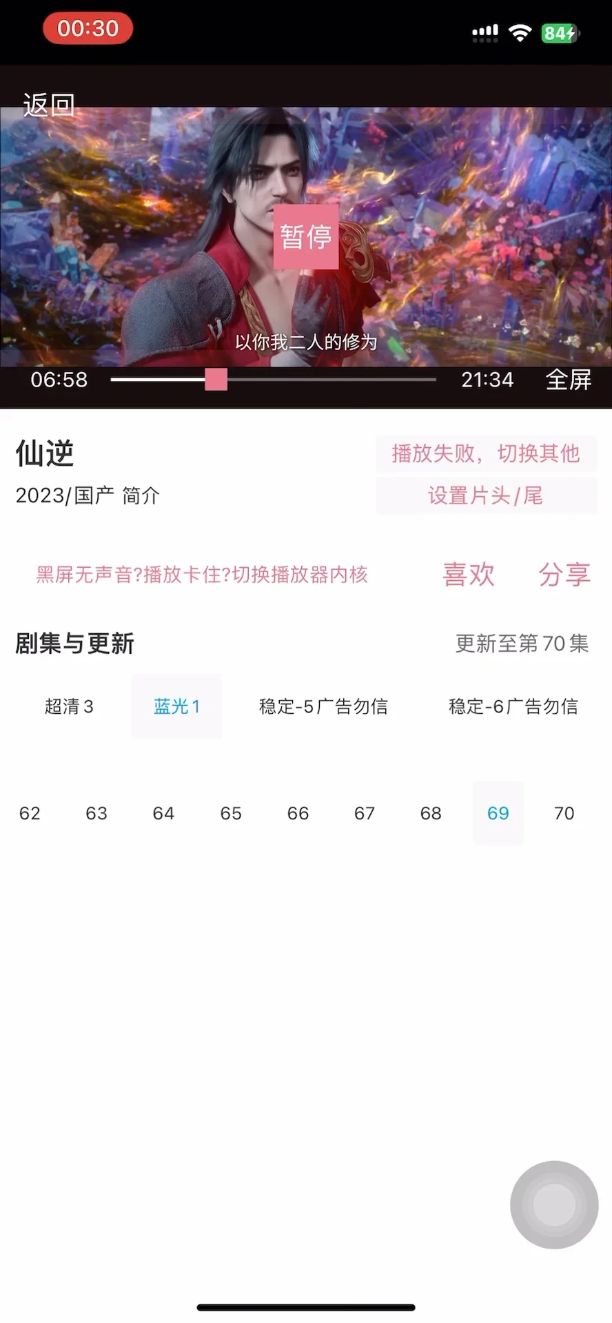 超清！好用！ios免费看剧