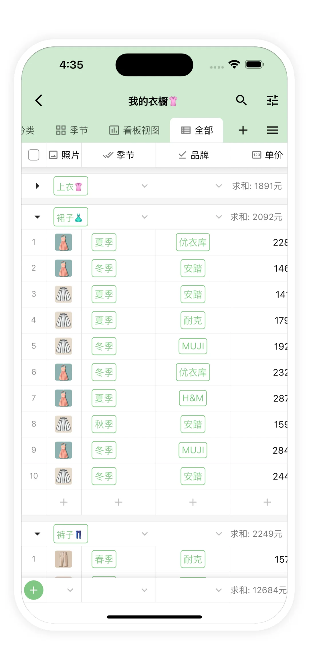 全能生活记录软件包含各种模板，支持自定义