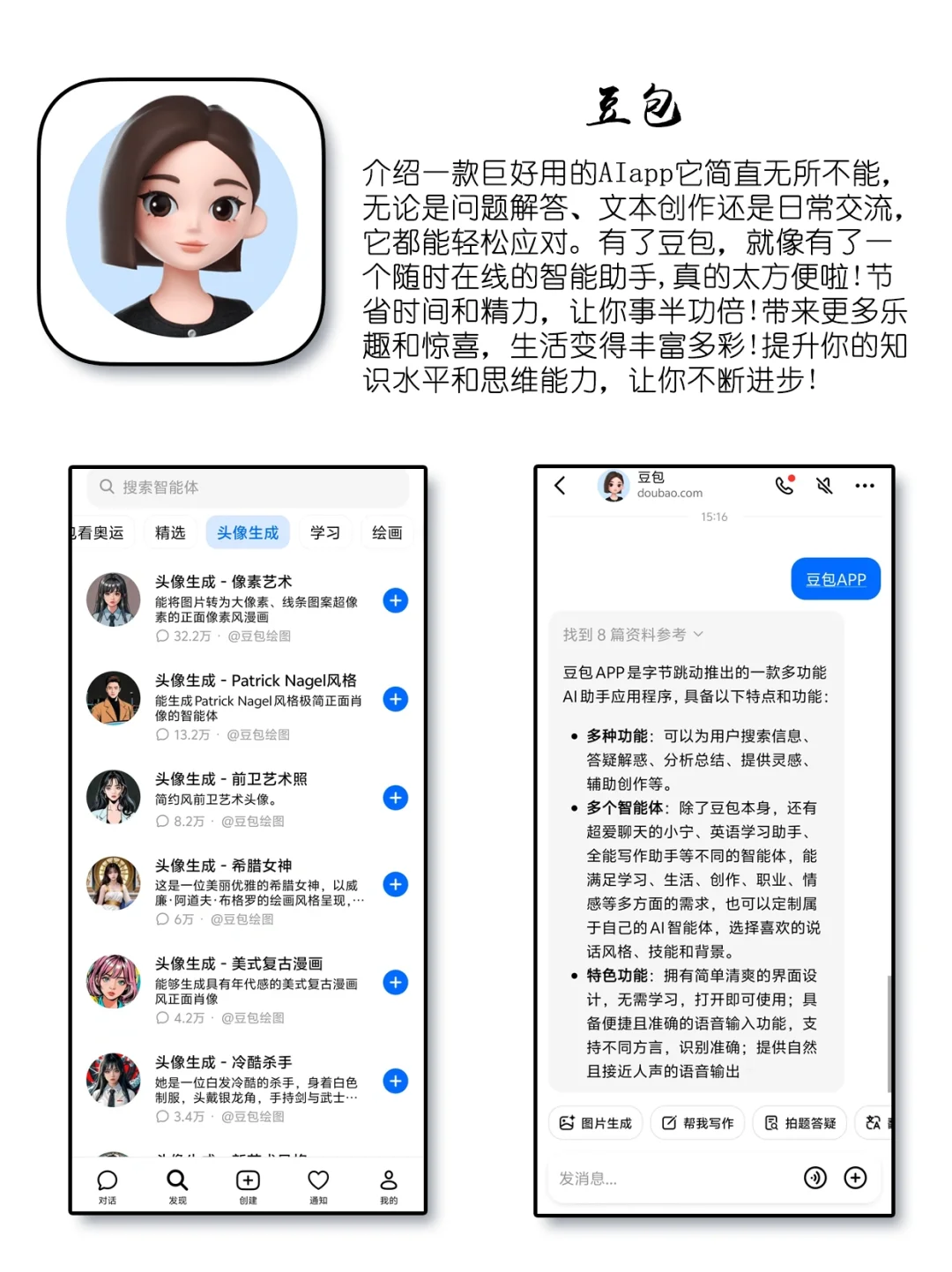 巨巨巨好用的3个app🥰🥰🤩