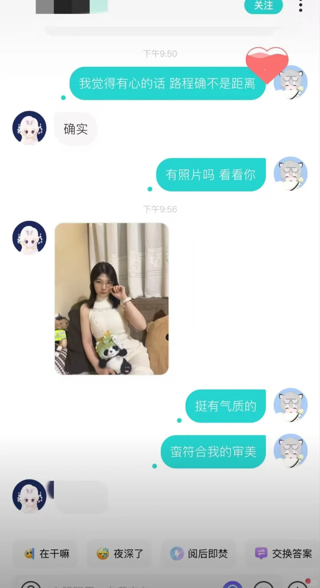 炸裂，又又又面基了