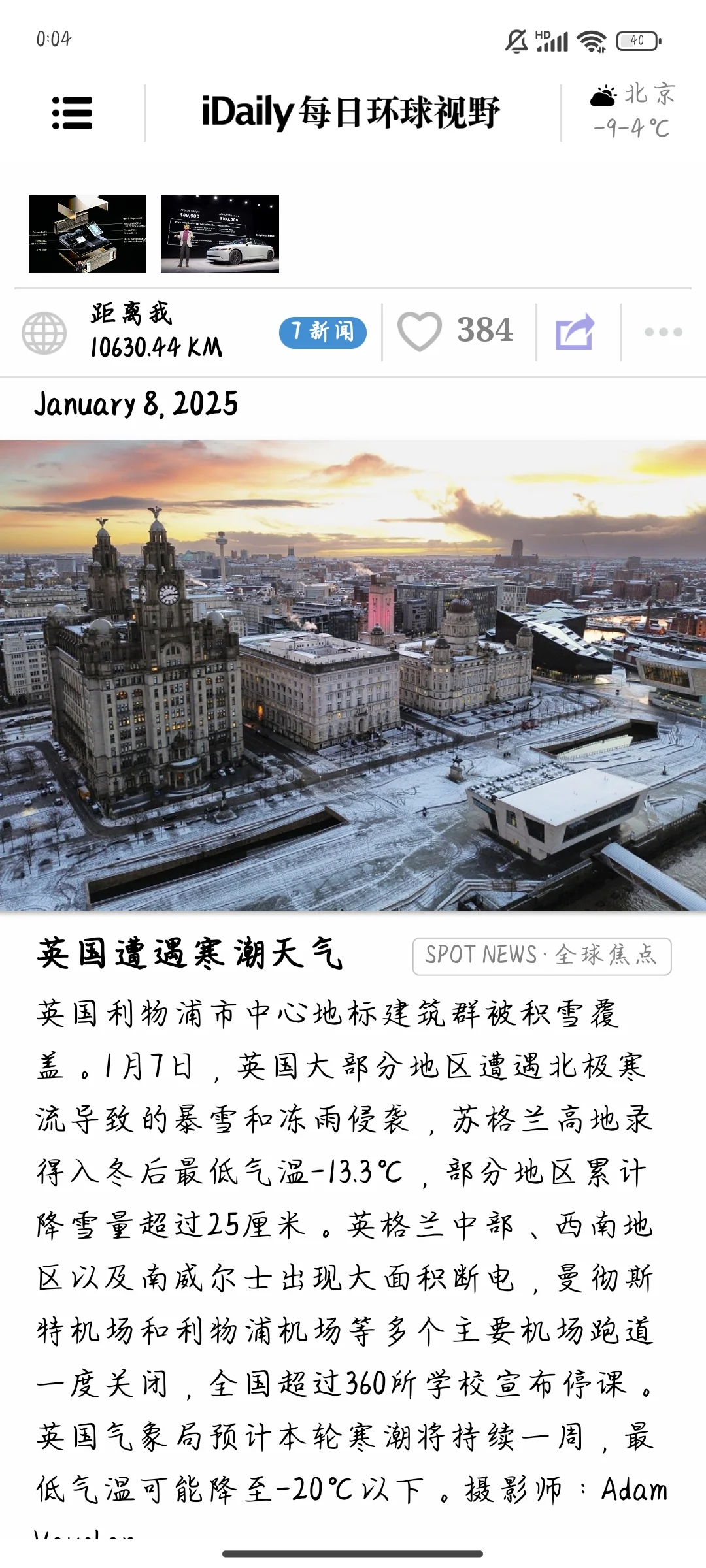 我真的好爱这个app idaily