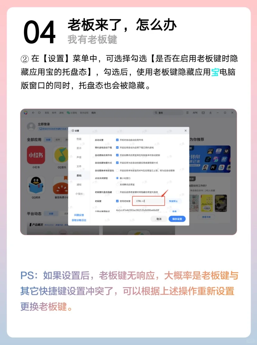 电脑刷手机APP?摸鱼党的必备神器来了!