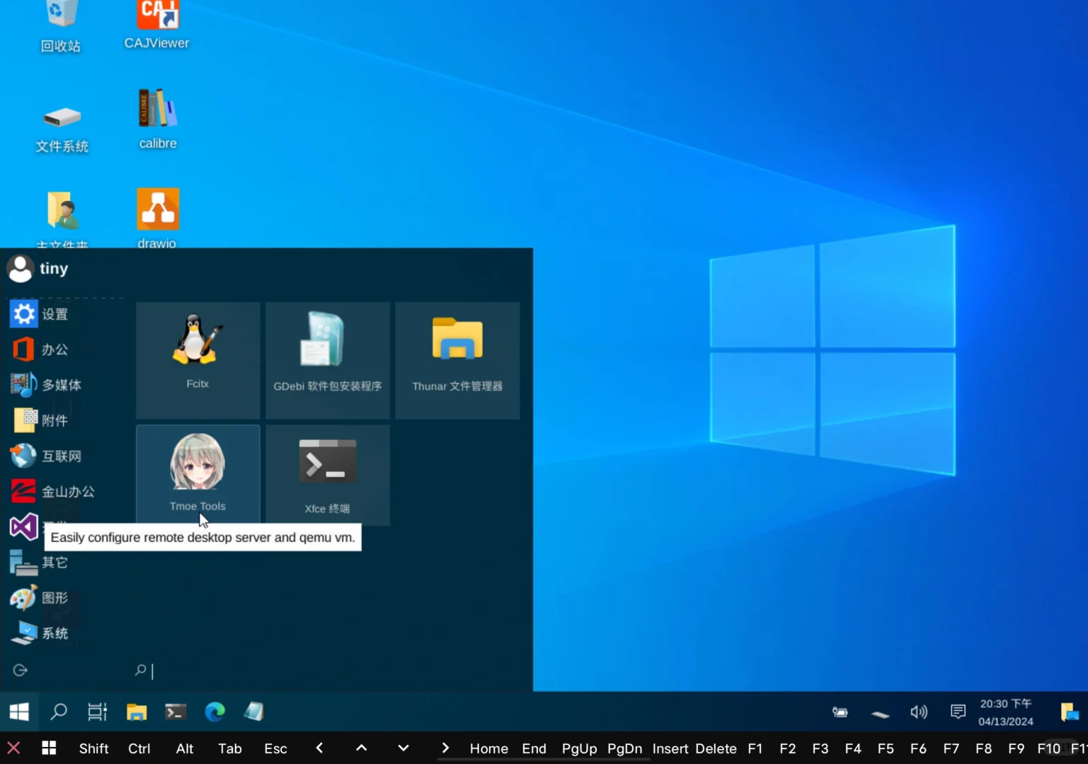 为你的 PC 应用引擎安装其他软件!