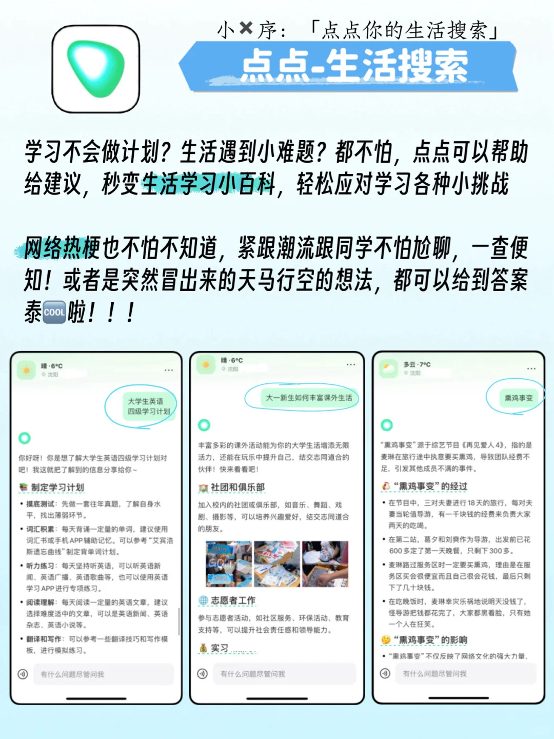 学霸偷偷内卷且不会告诉你的那些学习神器❗️