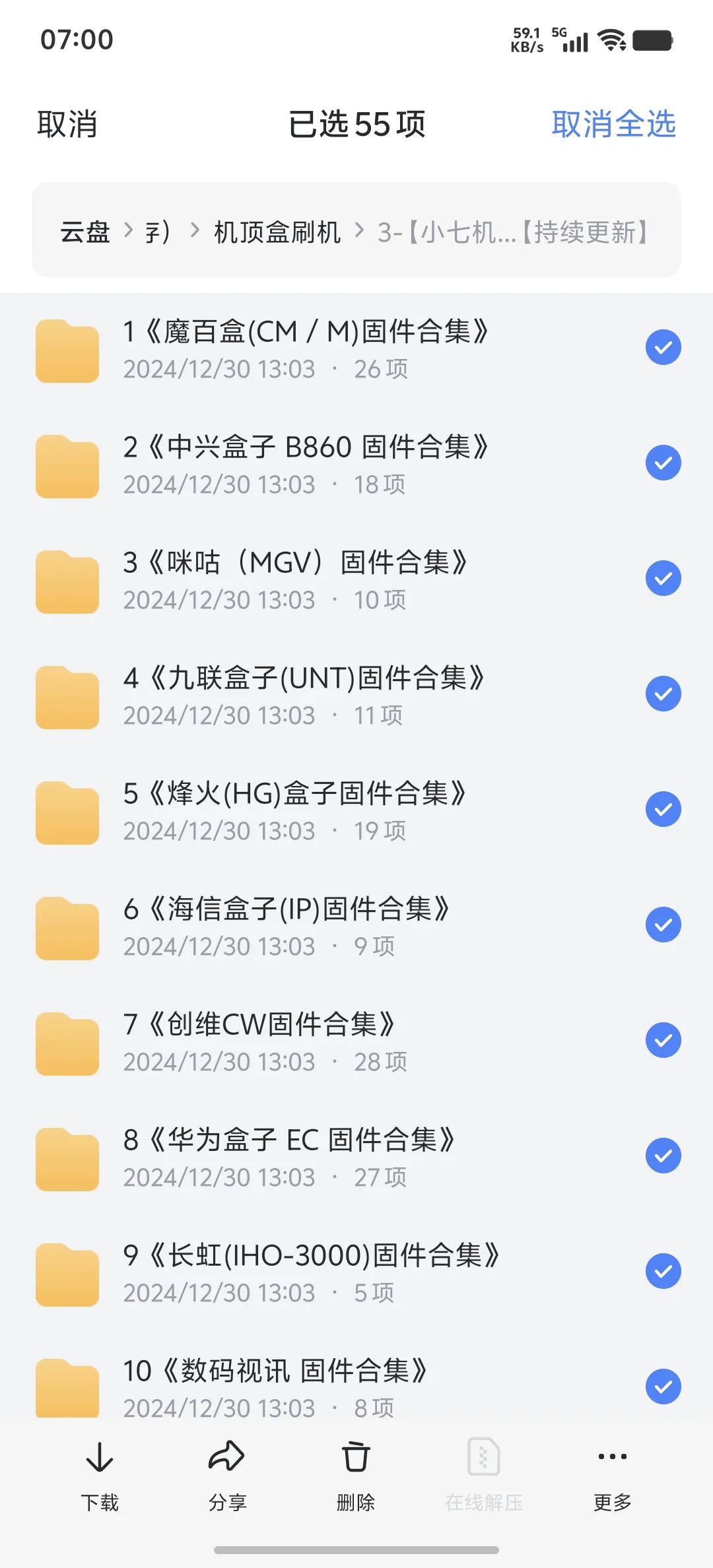 【升级大盘点】这些机顶盒能升级安卓9