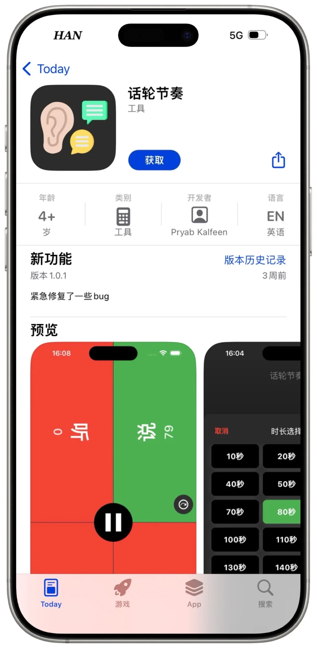 小柠檬（话轮节奏）