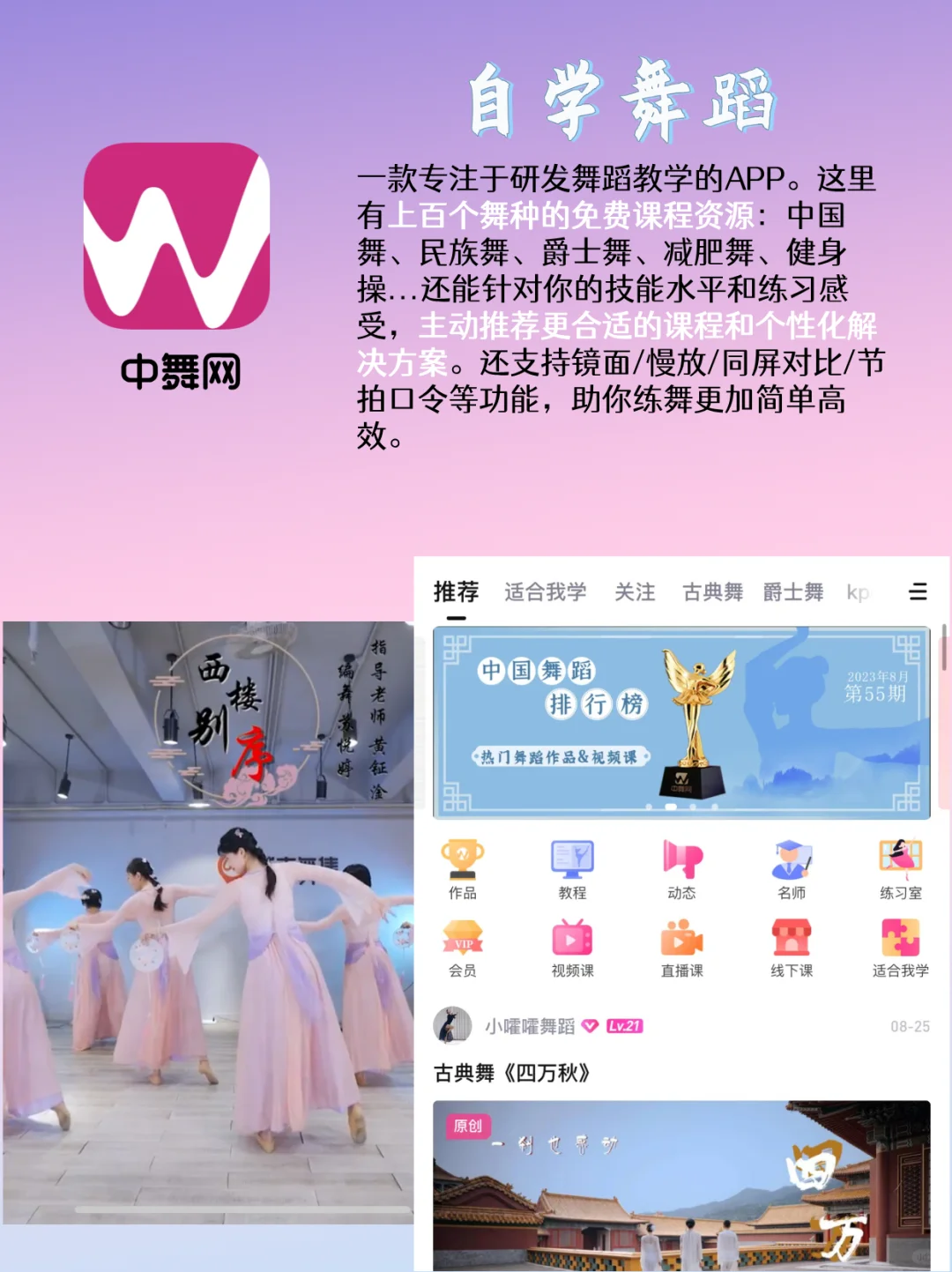 内存满了也要下‼9款女生自学才艺必备APP