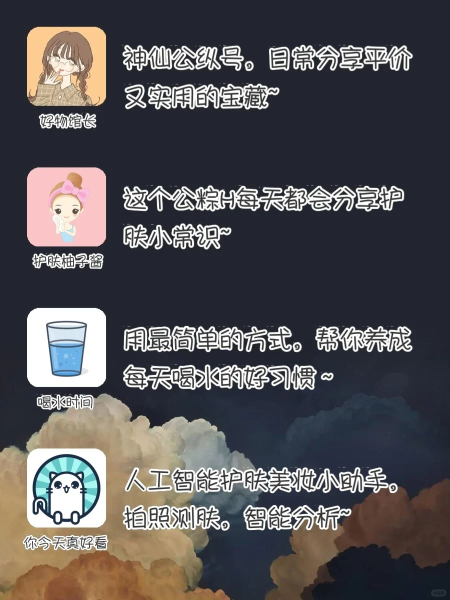 🍭好用到哭🍑20款小众实力派APP‼️