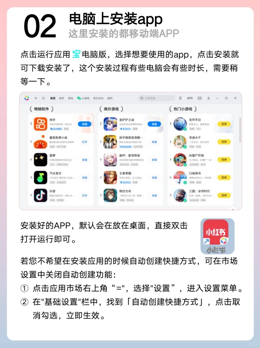 电脑刷手机APP?摸鱼党的必备神器来了!