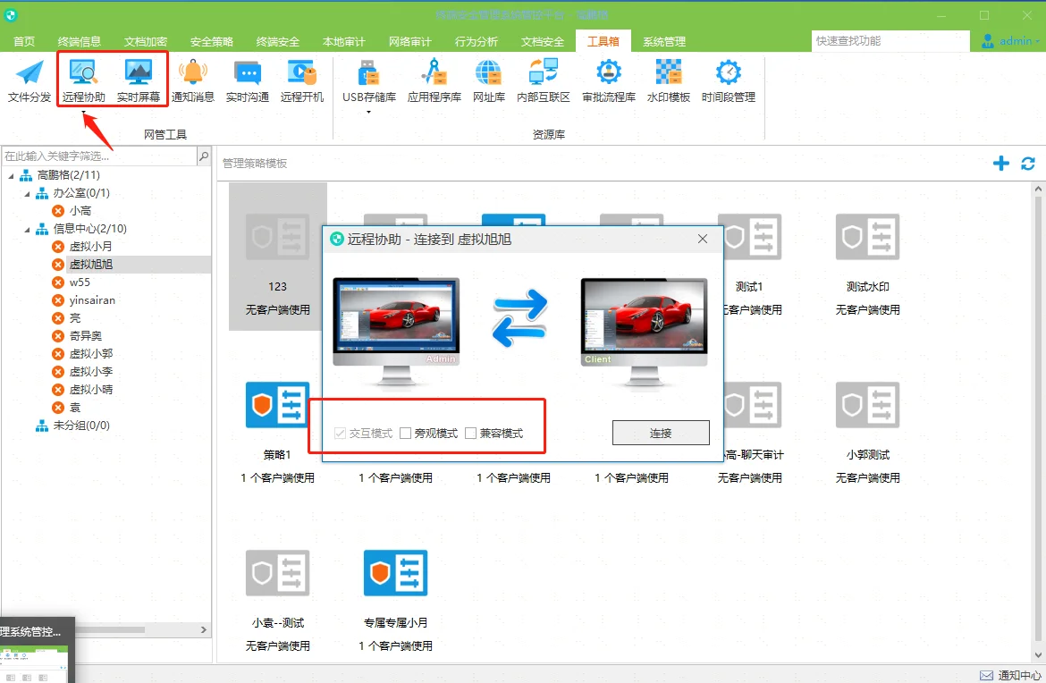 电脑监控软件✔ 答应我一定要看❗