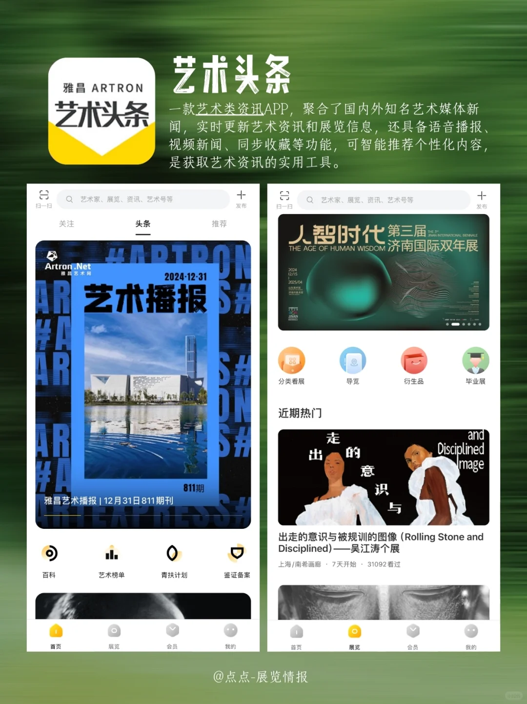 8️⃣款提升审美的宝藏APP |藏不住了！