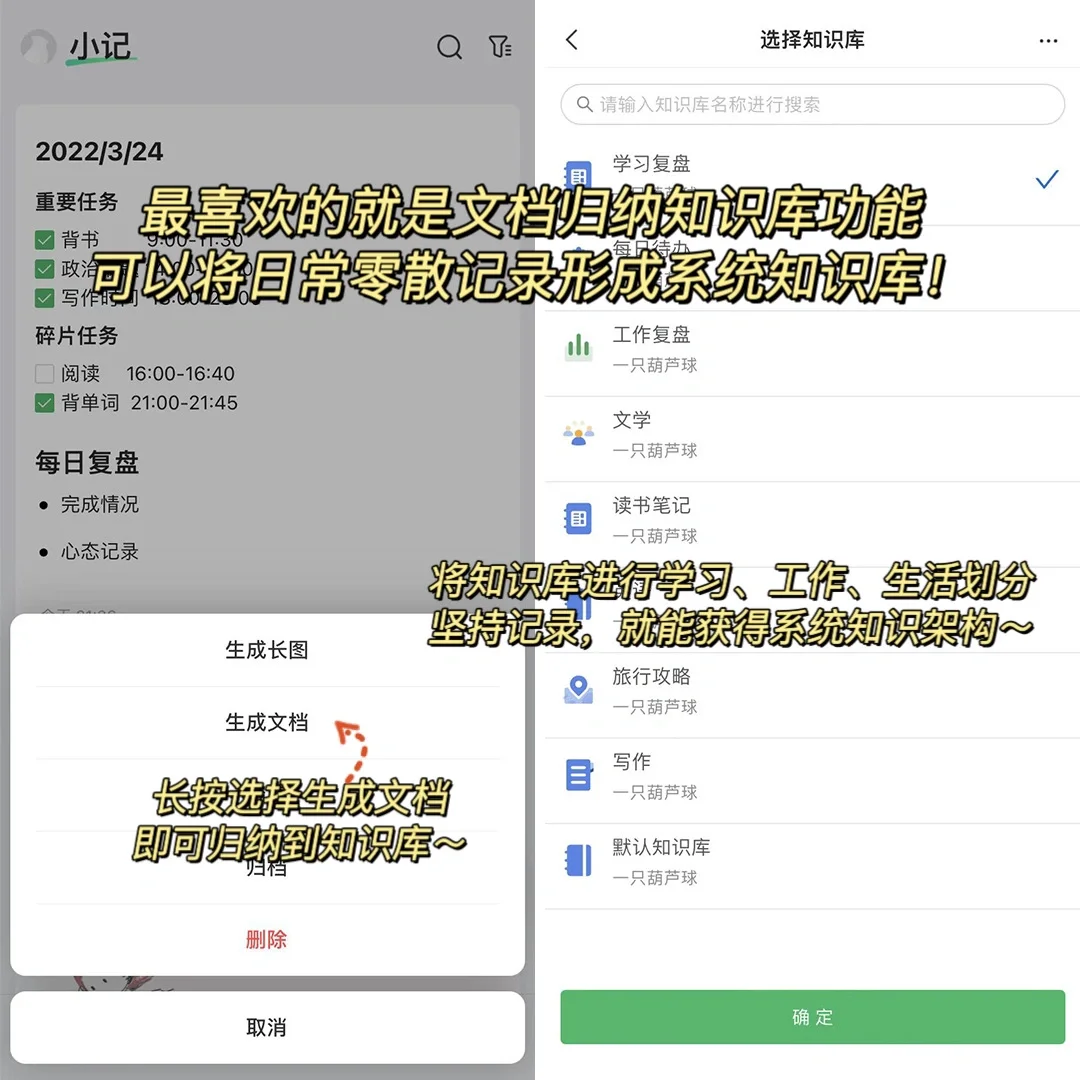 学渣偷偷逆袭!!吹爆这个让我不再摆烂的app