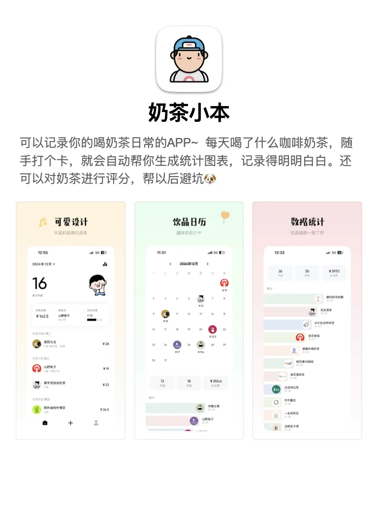 可爱不废物的宝藏app，每一个应用都是心头爱