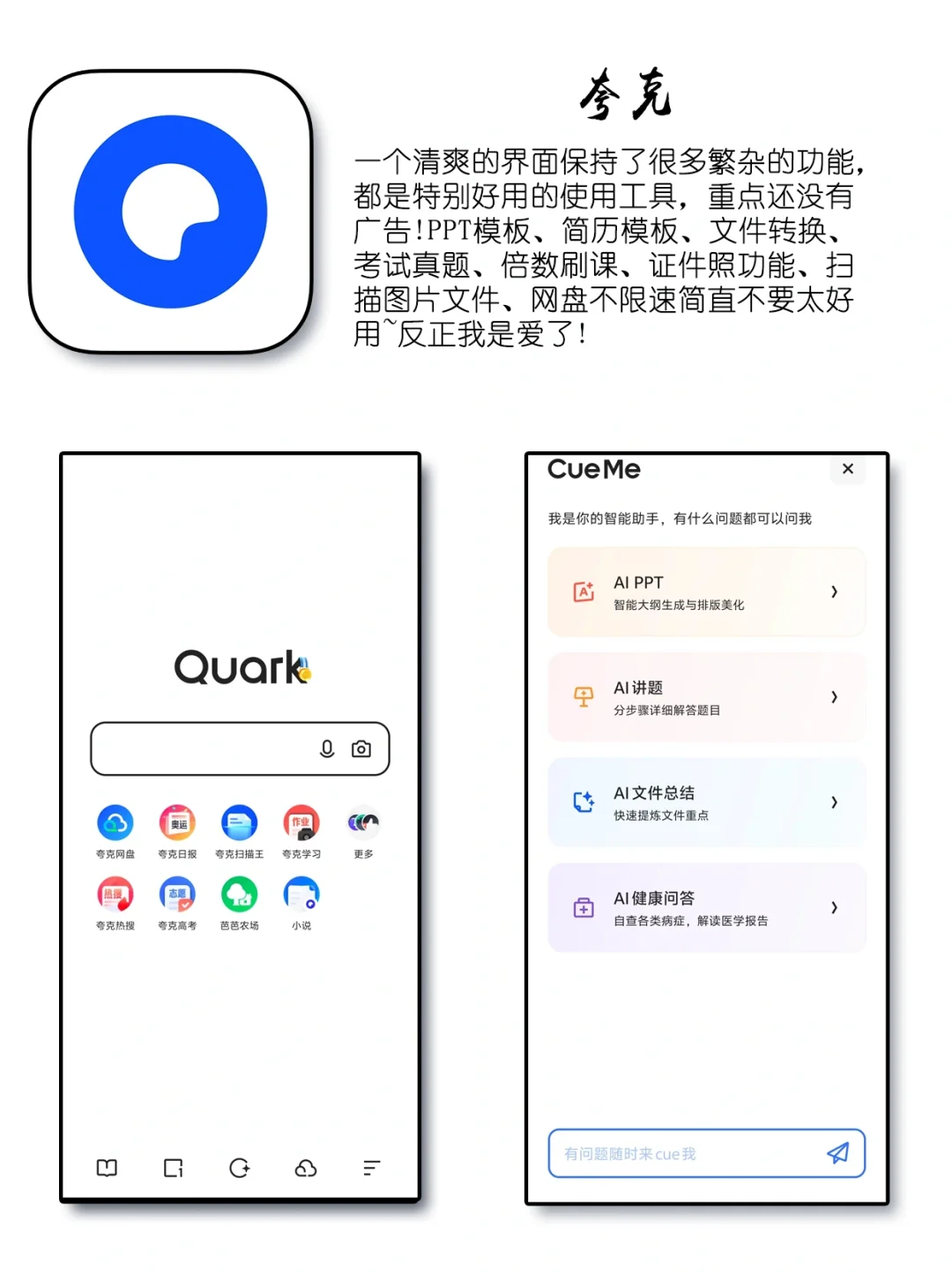 巨巨巨好用的3个app🥰🥰🤩