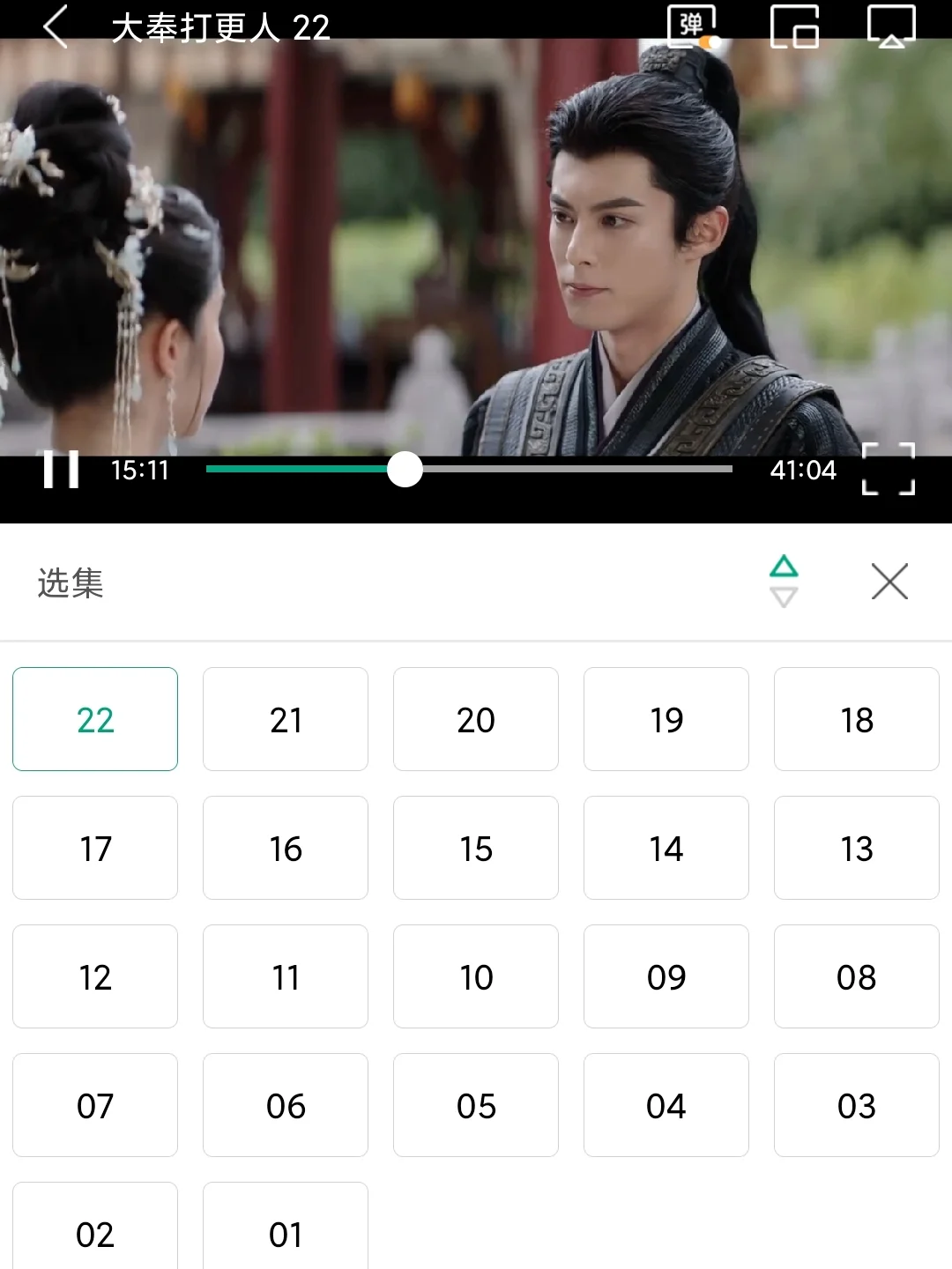 安利⭕一个自用的看剧APP💯