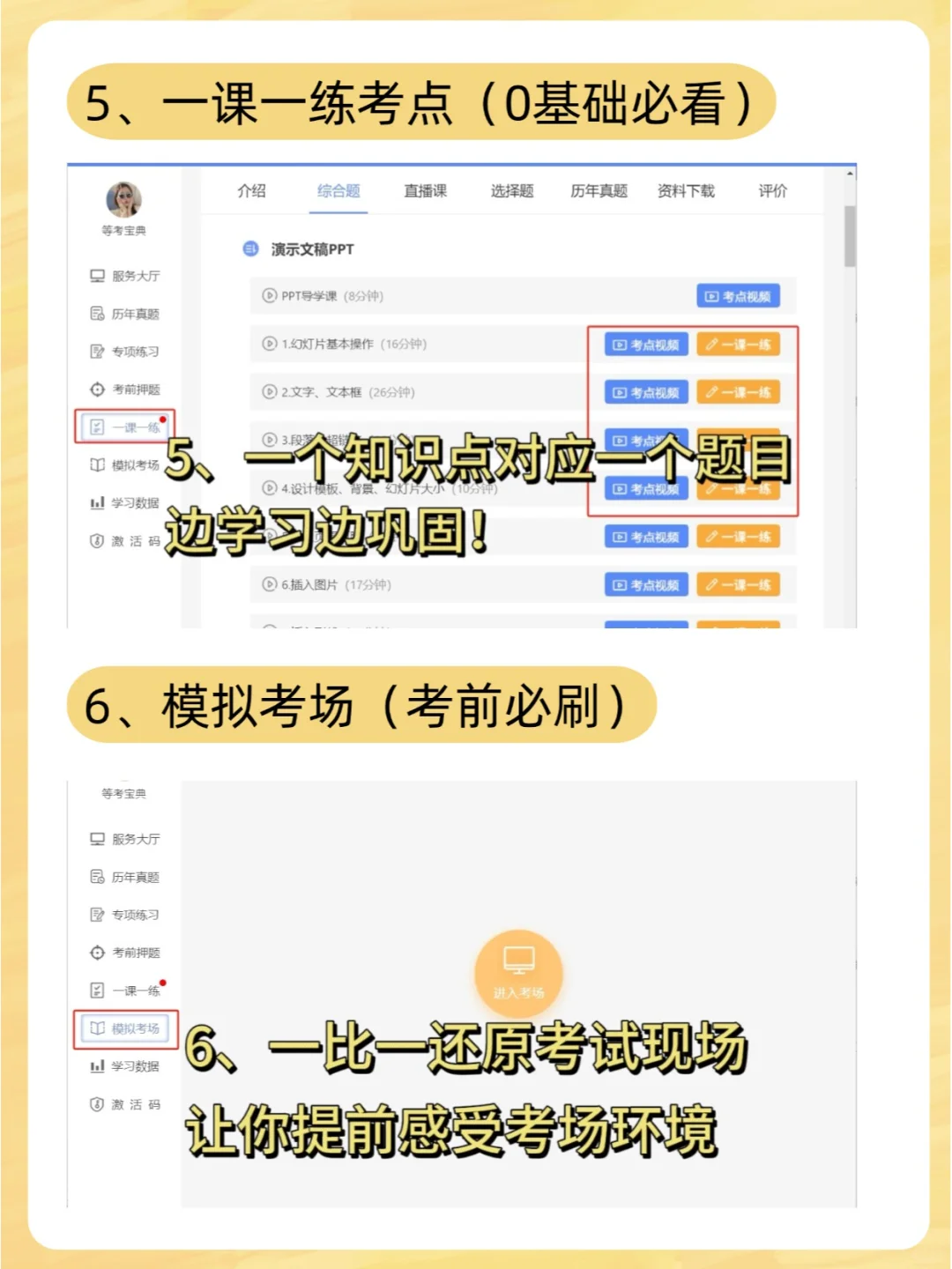 25年3月计算机考试，免费刷题软件太好用了