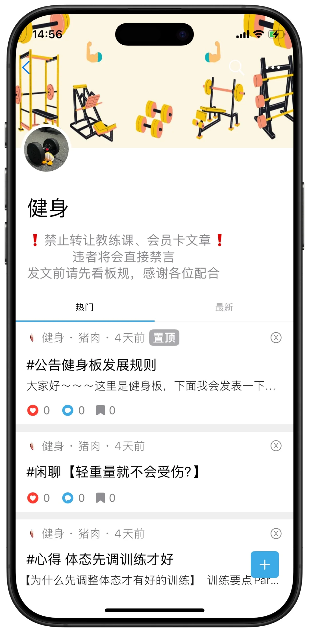 与用户共创娱乐兴趣APP的第38天