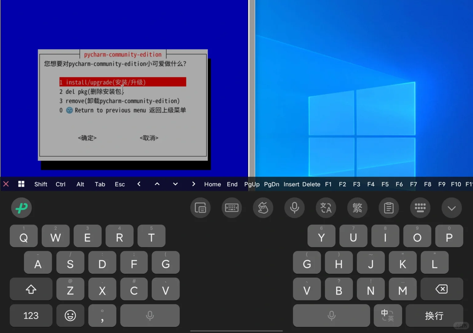 为你的 PC 应用引擎安装其他软件!