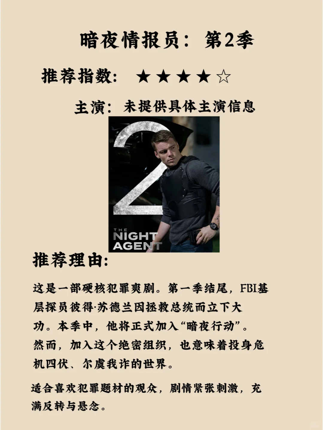 10部Netflix这开年神作,太过瘾了