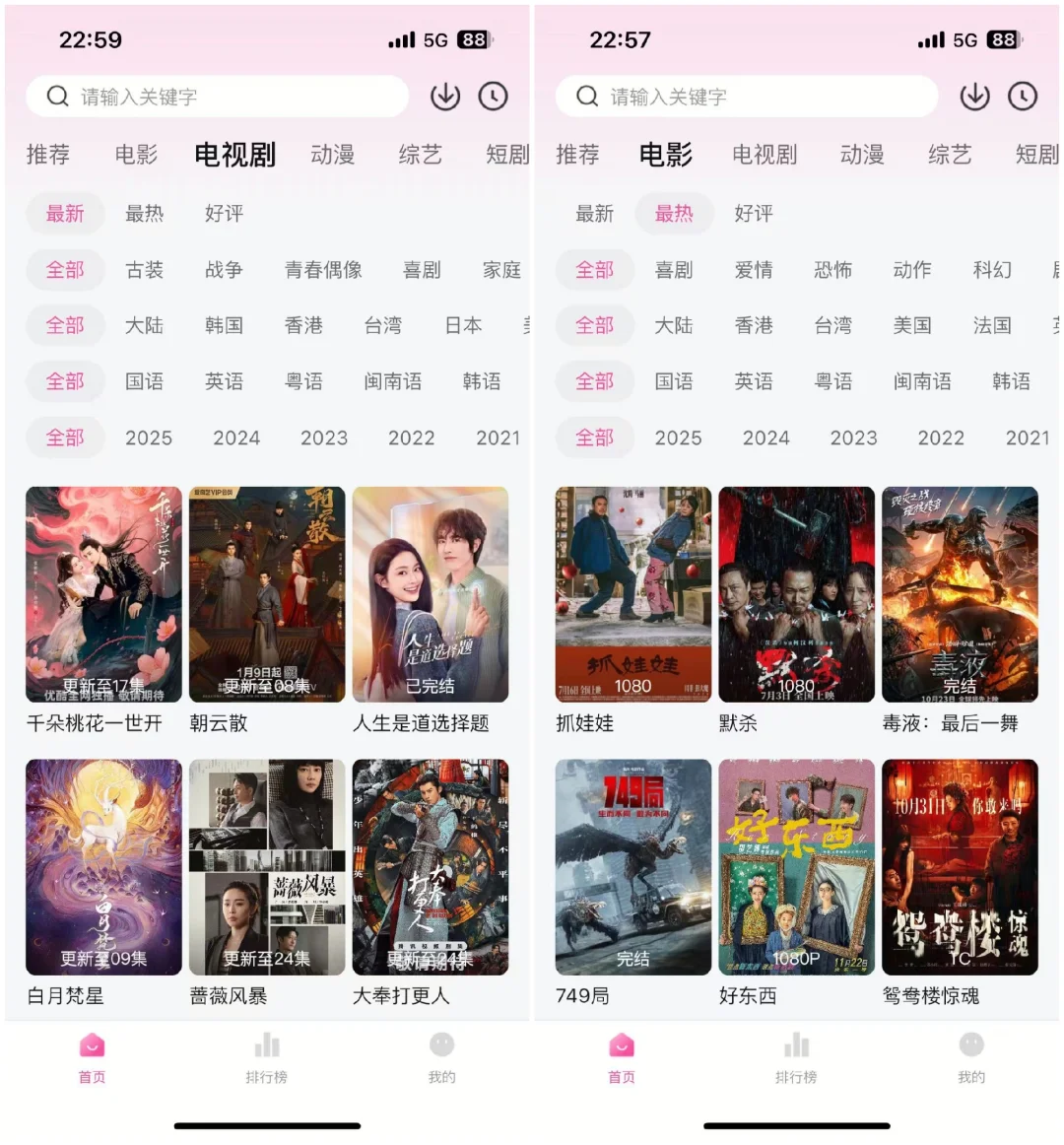 宝藏APP❗️免费追剧，ios安卓可用🎉