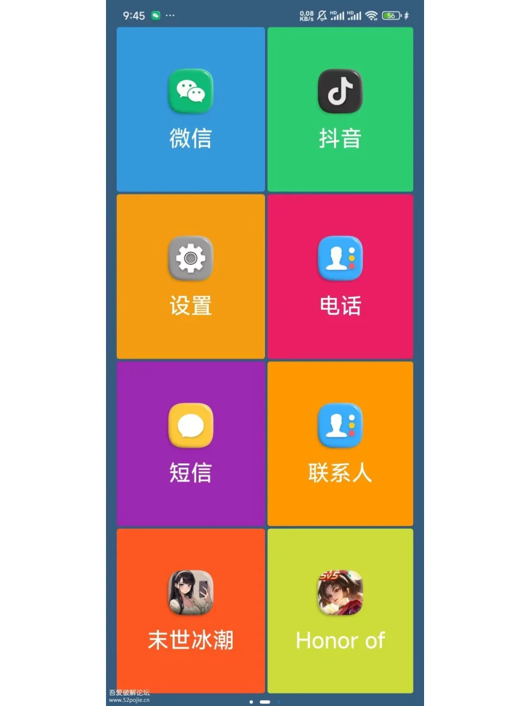 老人桌面, 让你提前过上退休生活~