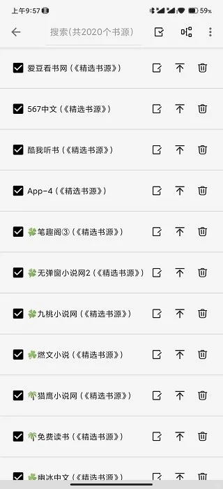 安卓免费看小说神器～