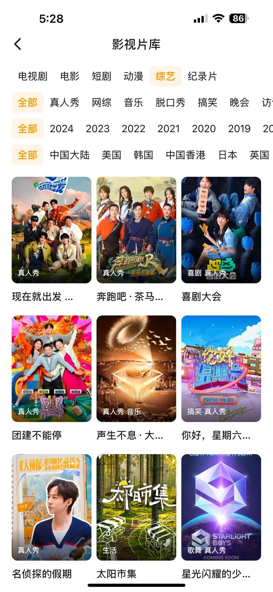 亲测好用！！免米追剧神器app📺🎞️
