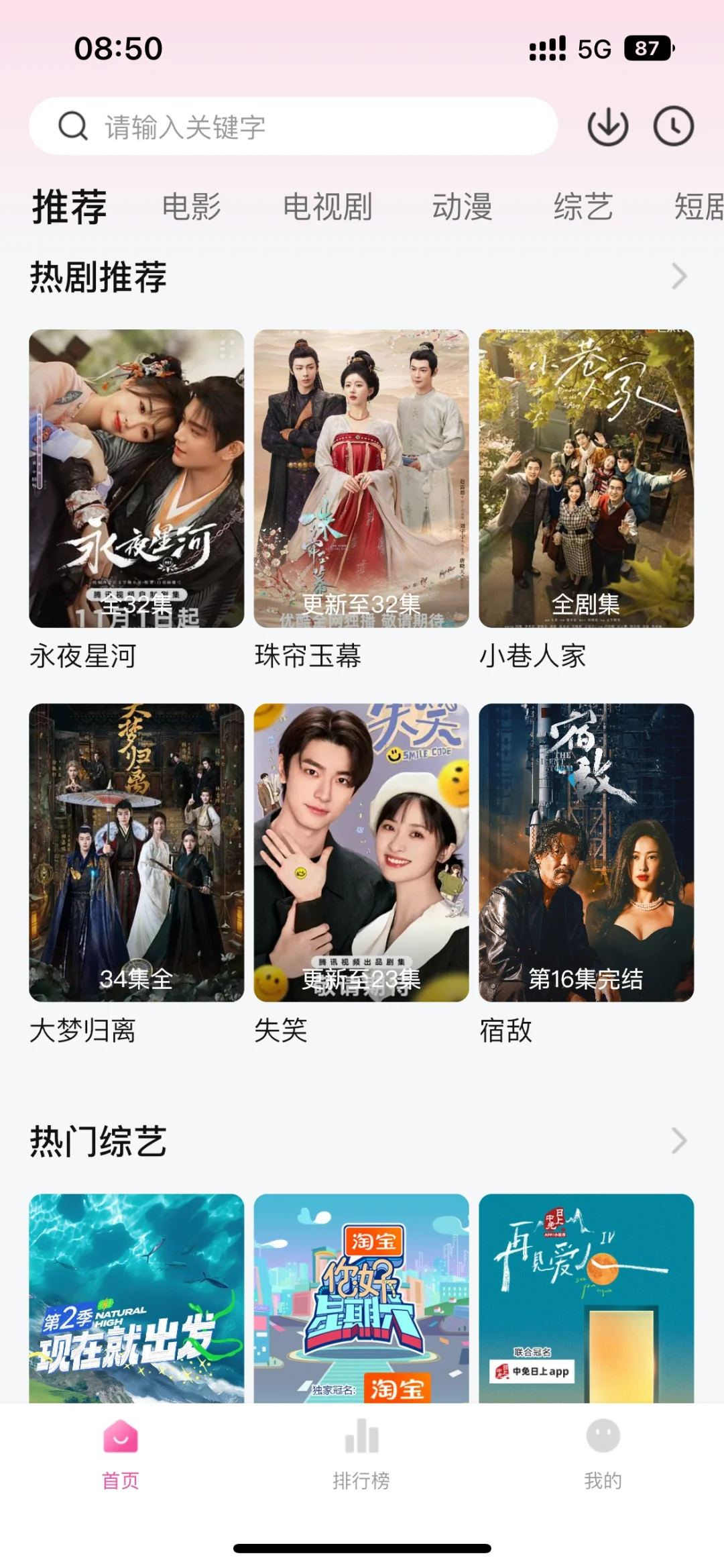 吹爆🔥一个可以免费看电影全网影视的APP!