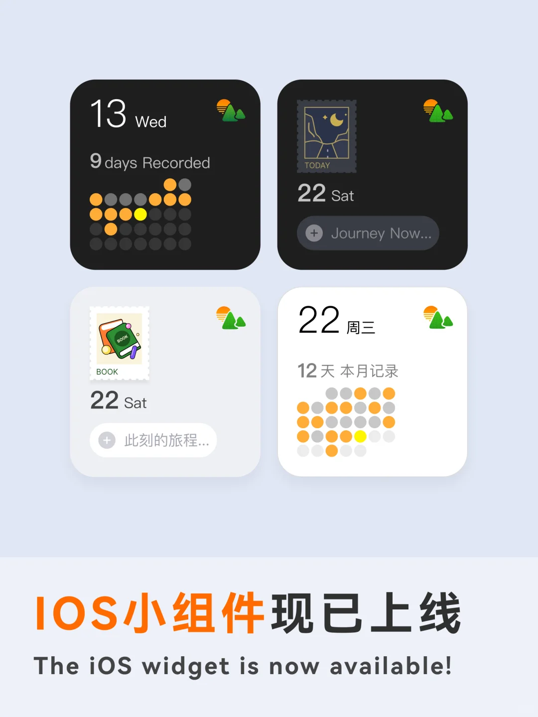 IOS小组件现已上线