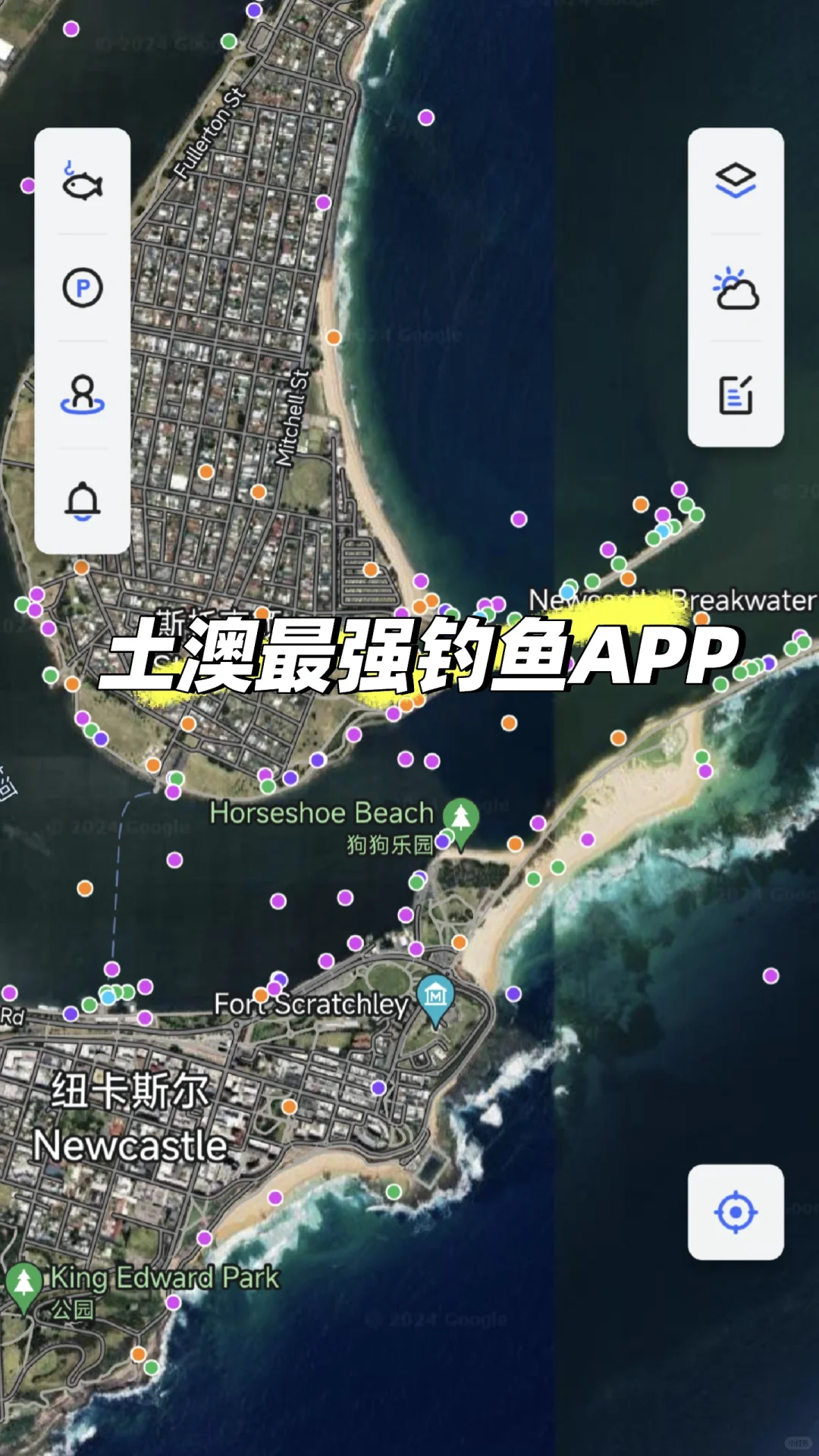 发现一个澳洲必备的🎣钓鱼APP