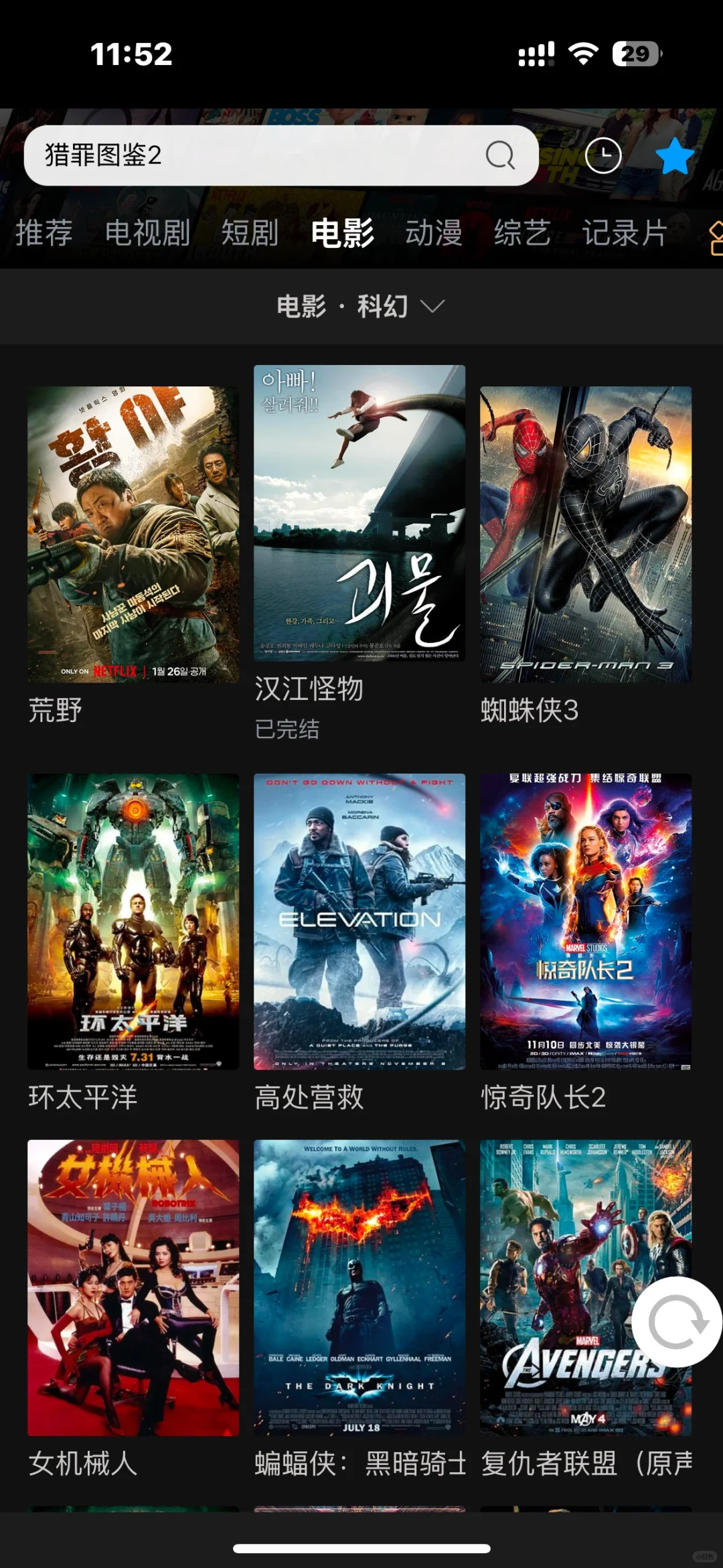 天喔！这也太好用了 免费影视软件追剧神器