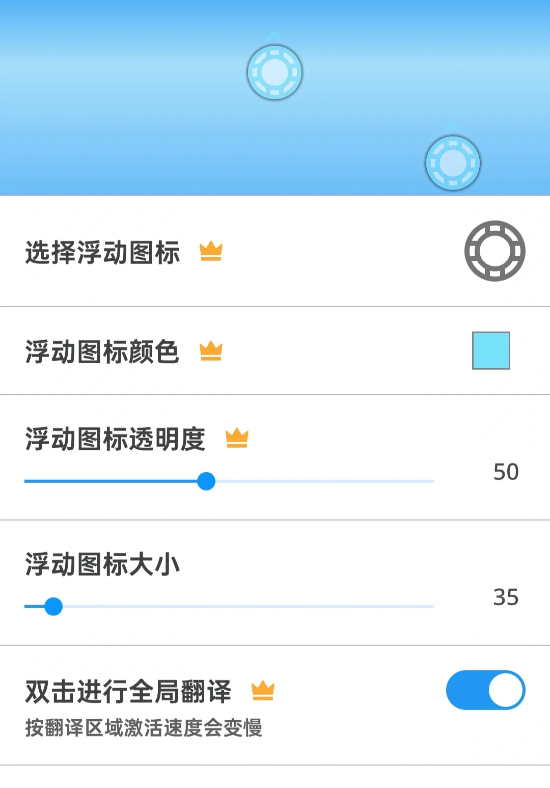 原来真的有全屏翻译的app,解锁高级版!