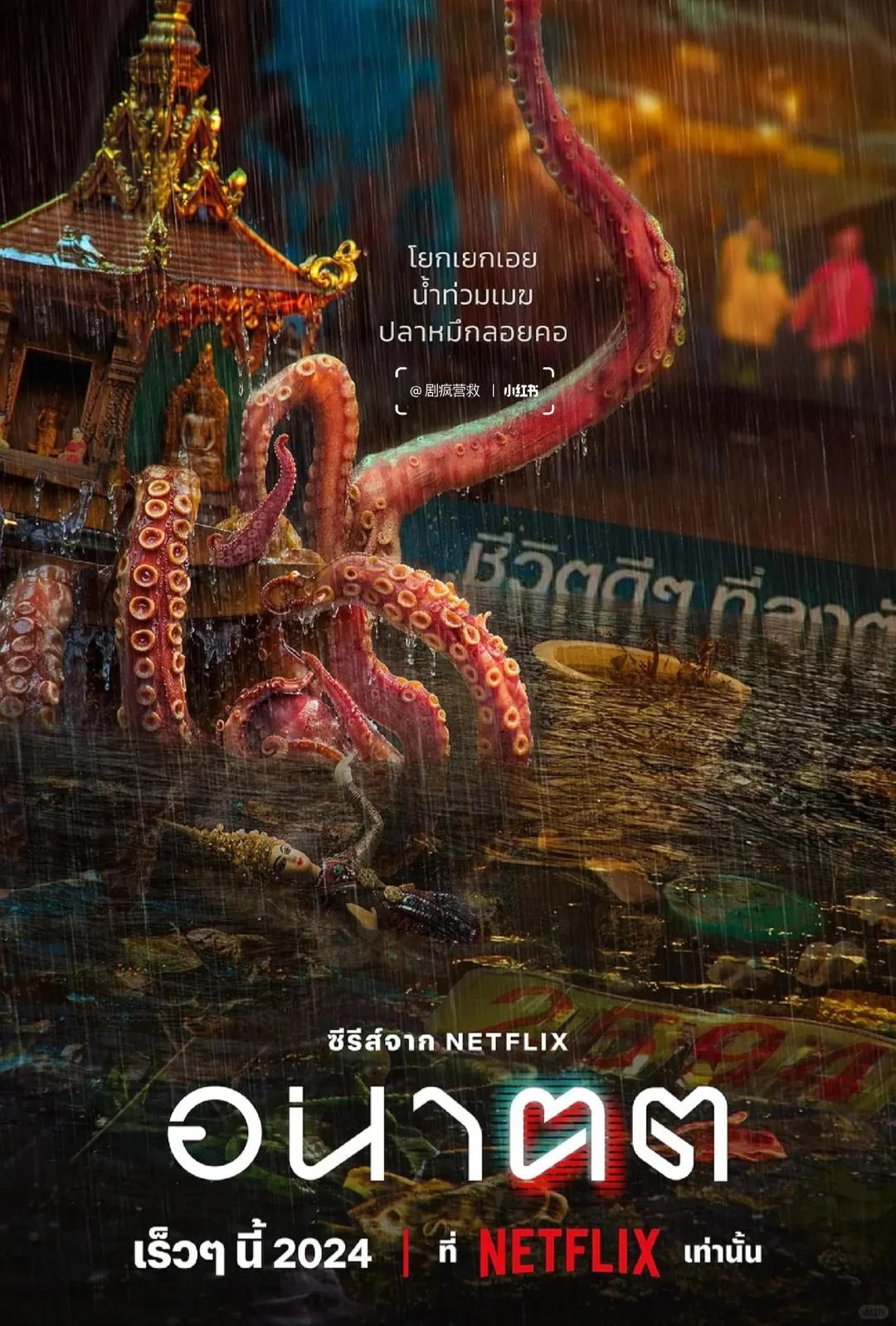 妈耶❗️一集一个超自然故事🆘网飞鲨疯了