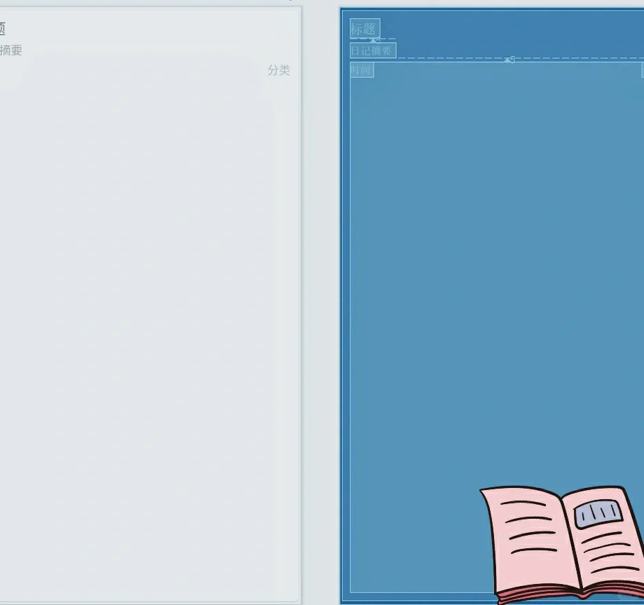 安卓APP源码和设计报告——日记APP🌸🌸
